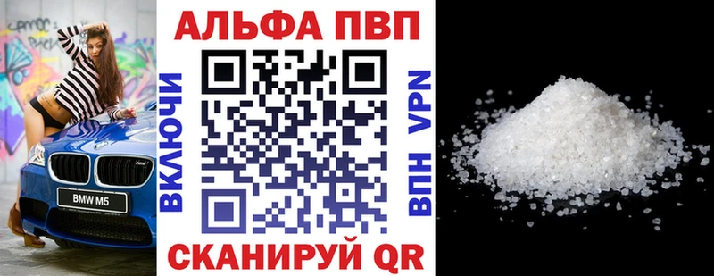 мега Лабинск A-PVP Соль