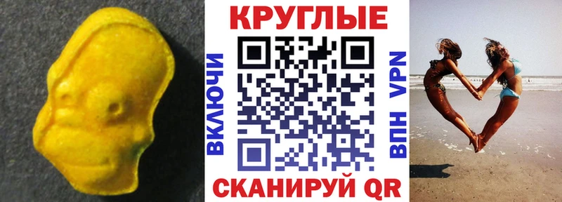 где купить наркотик  Лабинск  Ecstasy таблы 
