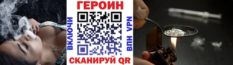ГЕРОИН VHQ  Лабинск 