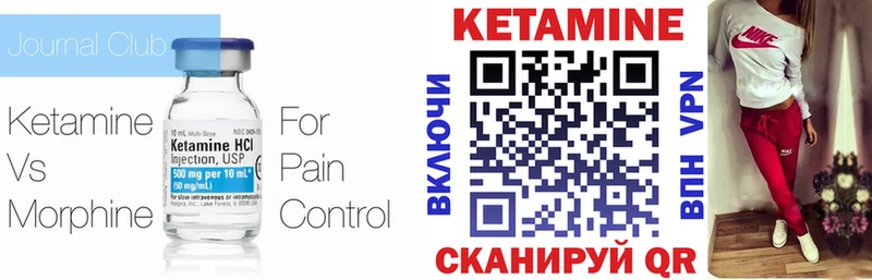 ОМГ ОМГ вход  Лабинск  Кетамин VHQ 